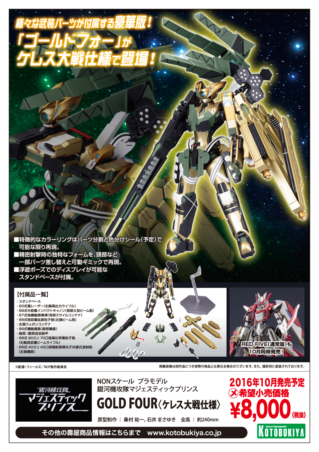 goldfour_pop