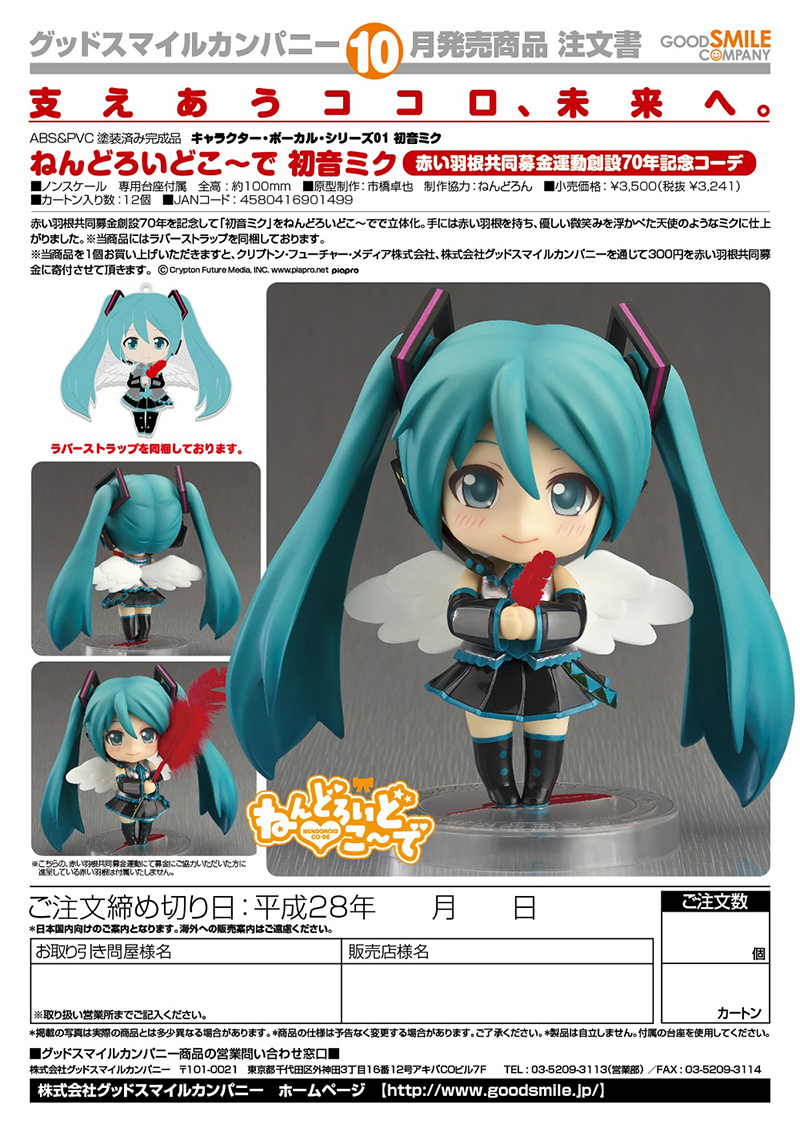 リリースGSCね_初音ミク_ブレスユー_160404