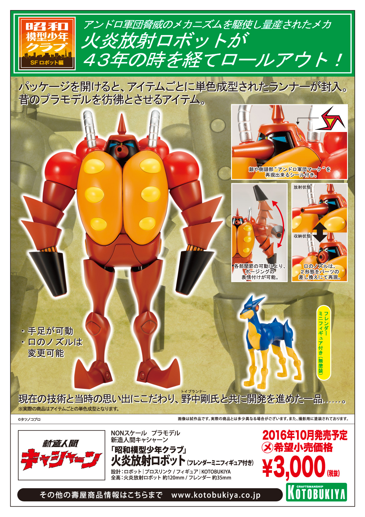 kaenhousharobot_pop