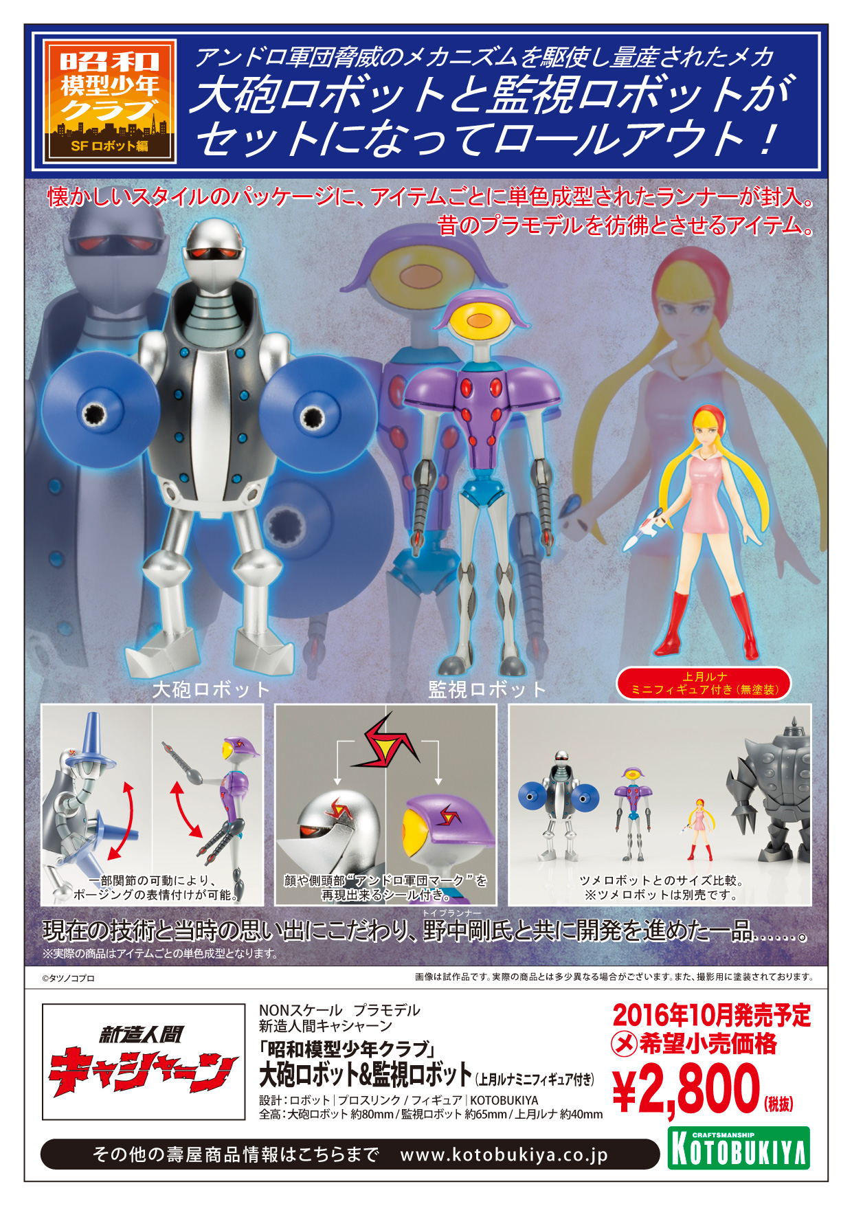 taihourobot_pop