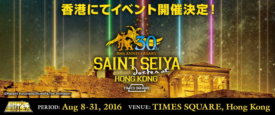 20160617_seiya_docks_hk