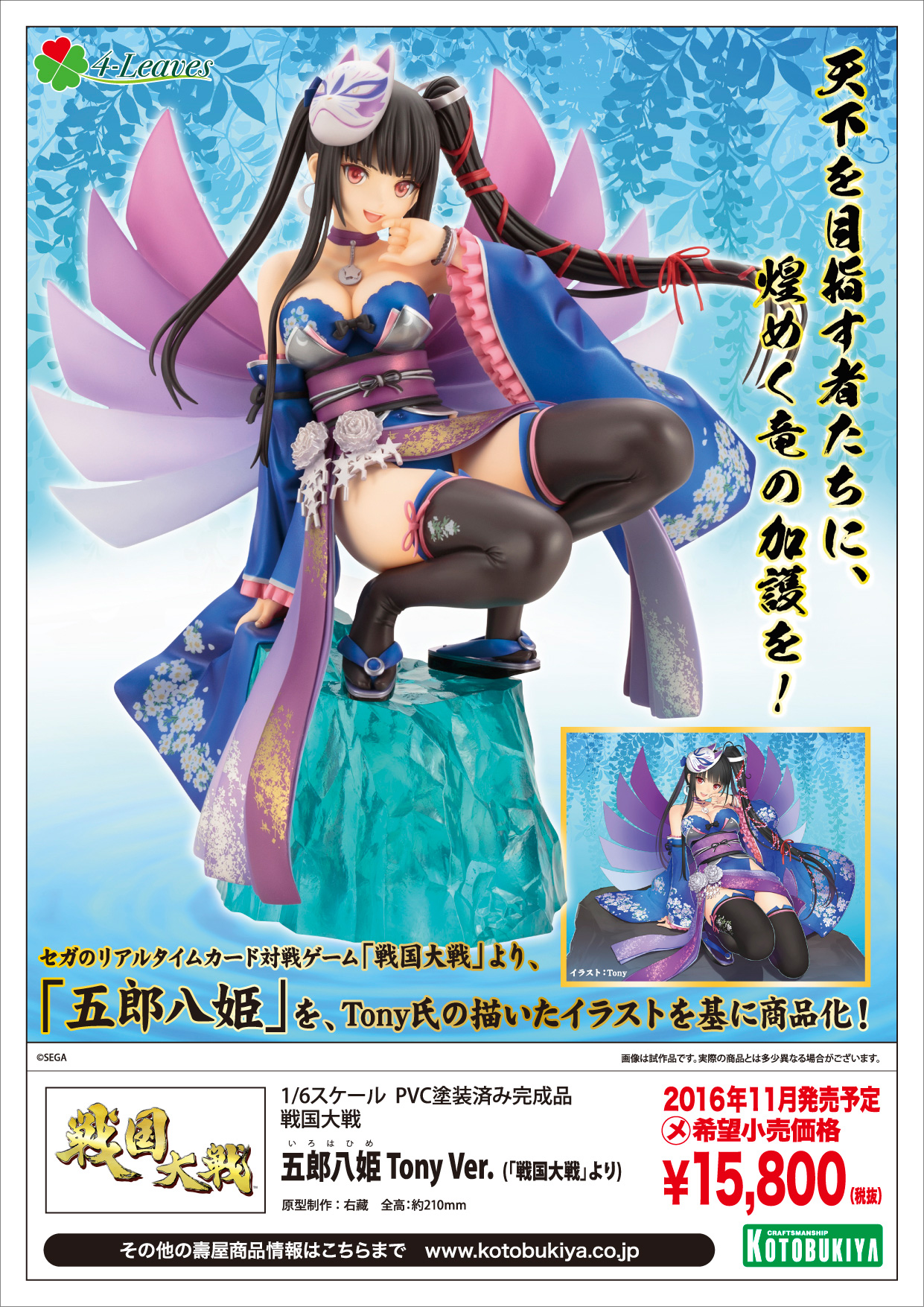 irohahime_pop
