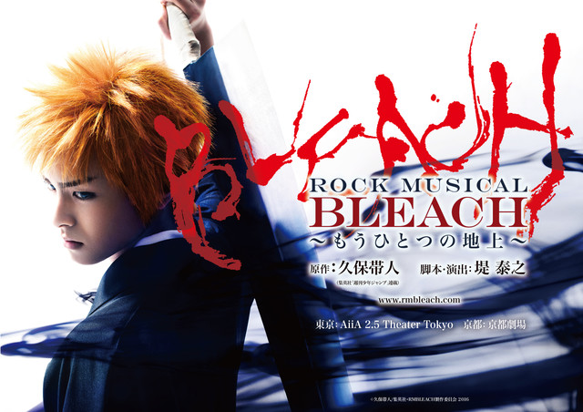 news_xlarge_bleach_mainvisual