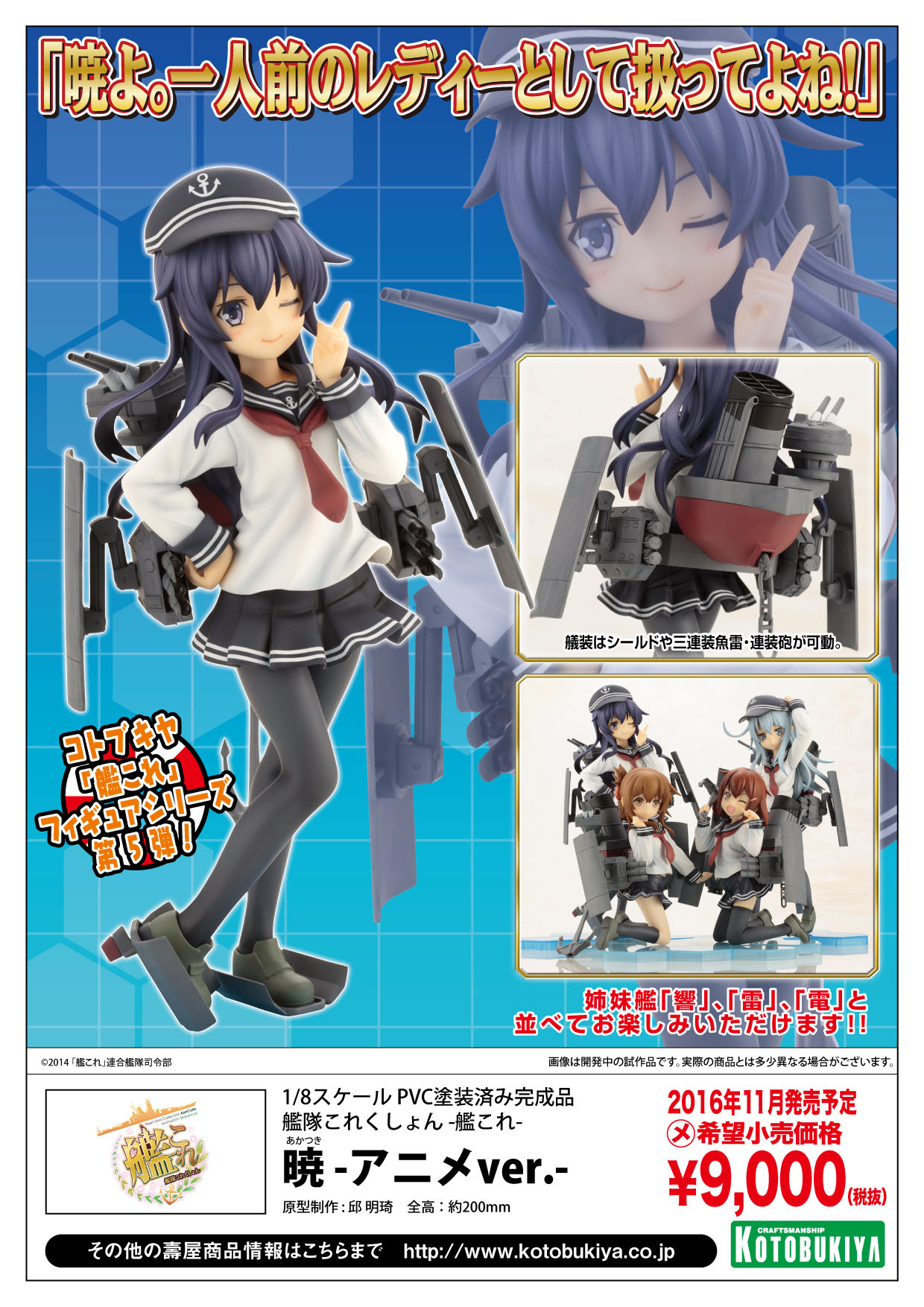 pvc_hibiki_animever_pop