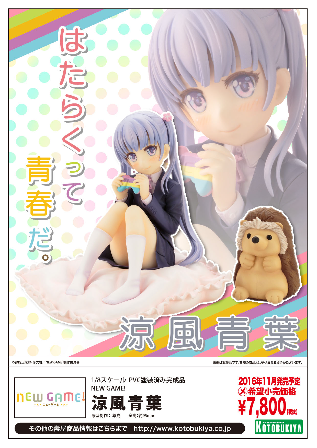 kurumitokisaki_pop