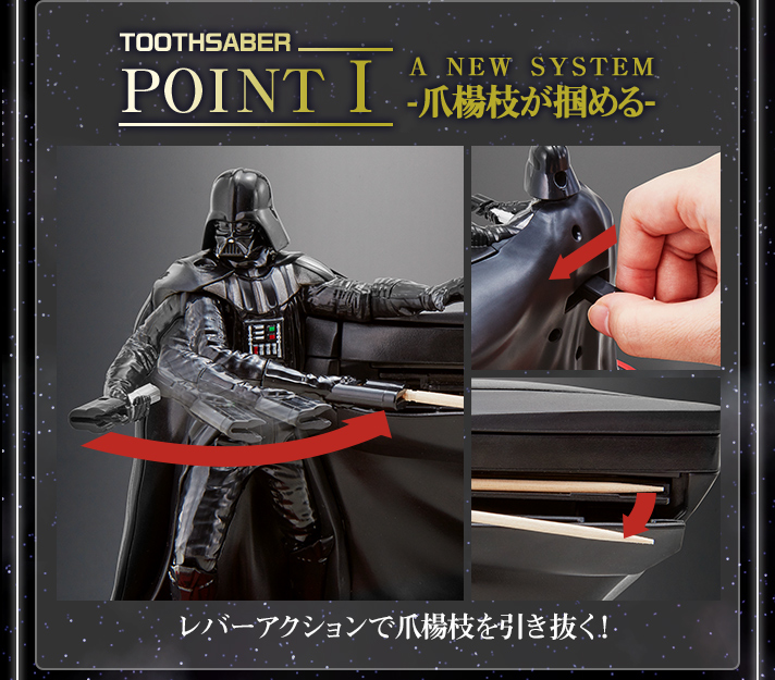 20170218_toothsaber_07_pc