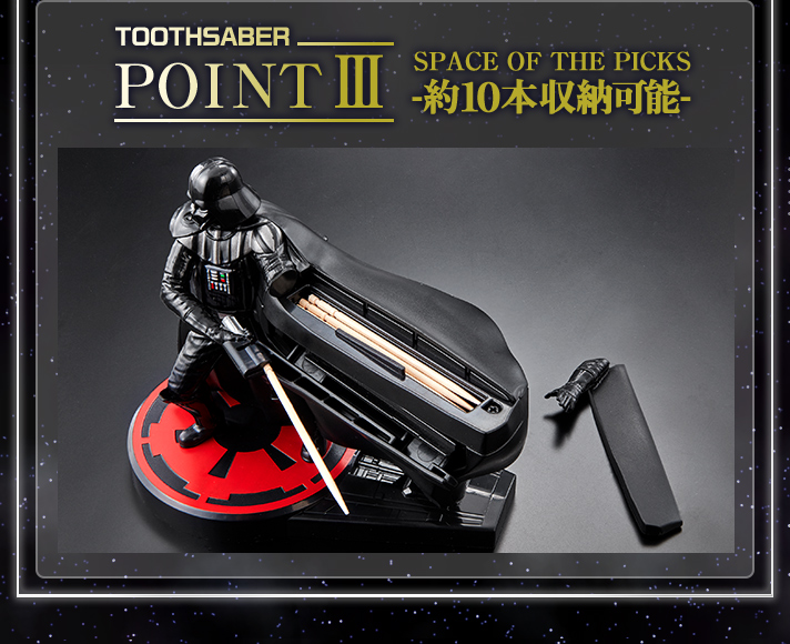 20170218_toothsaber_09_pc