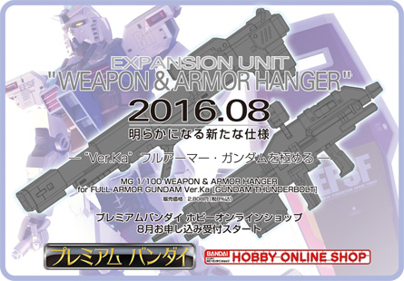 mgfullarmorgundam_03