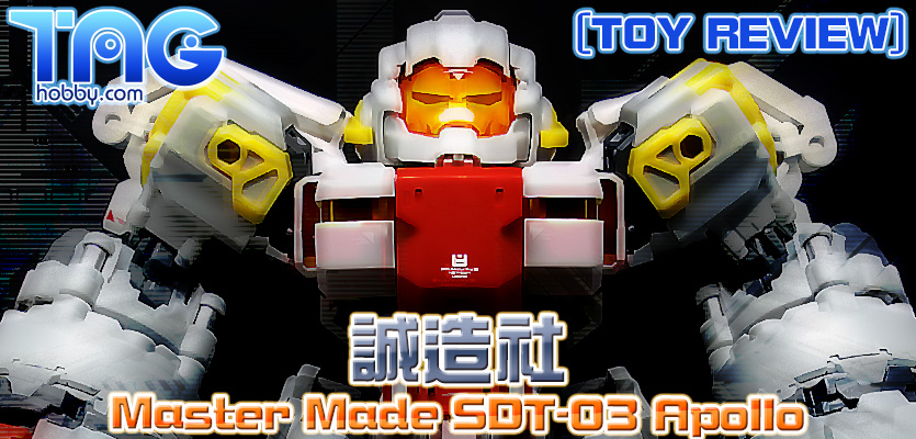 TOYS PREVIEW] 誠造社Master Made SDT-03 Apollo 阿波羅玩到停唔到手試
