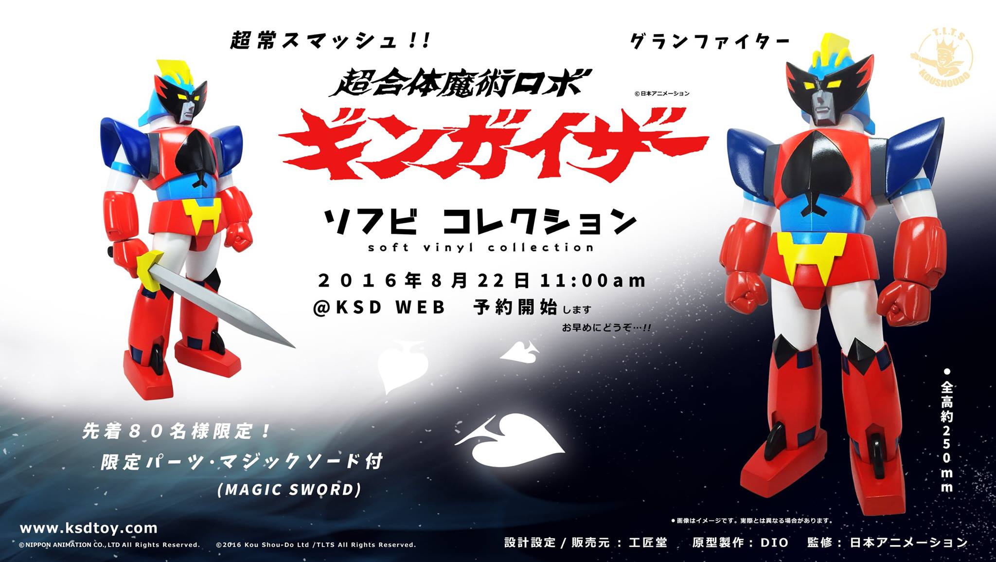 超合体ロボ ギンガイザー 工匠堂TOYSLIKETEENSPIRIT TLTS Amazon | メディコムトイ×工匠堂 超合体魔術ロボ ギンガイザー