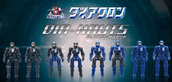 ダイアクロン 隊員 人形 ホワイト/ブラック,ブルー/ブラック 2体セット