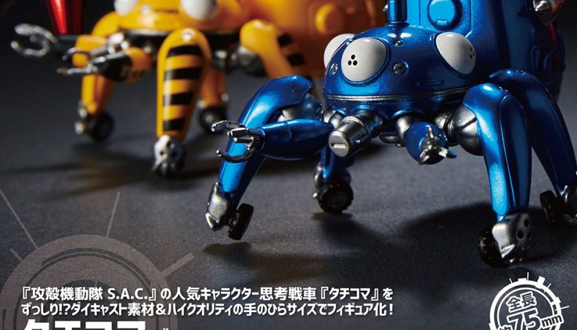 标签:攻壳机动队