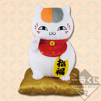 三毛ニャンコ先生 Amazon.co.jp: 夏目友人帳 でっかいぬいぐるみ~プリチー着ぐるみ