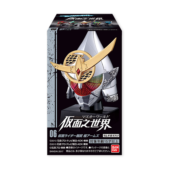 BANDAI 2017年2月04日發售: 食玩 Kamen Rider 幪面之世界 2 (5款普通版