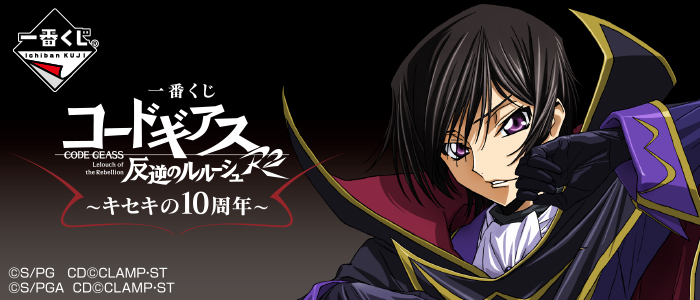 Code-Kiseki-bana-2