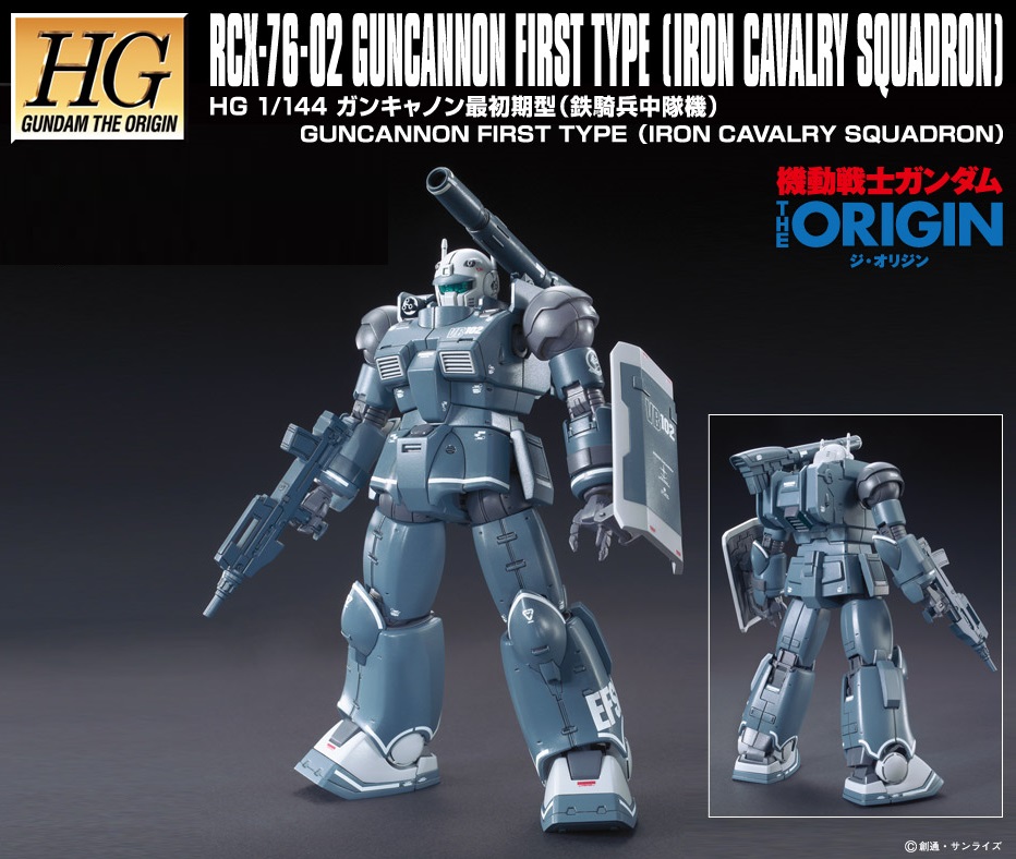 guncannon1