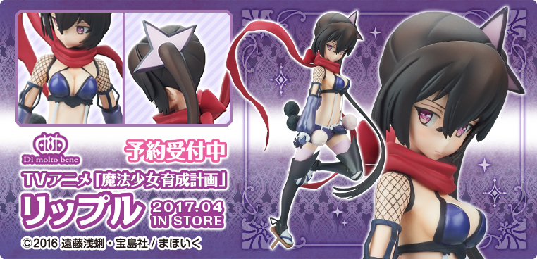 魔法少女育成計画 リップル フィギュア Amazon | リップル TVアニメ 魔法少女育成計画 約22cm PVC&ABS製 塗装