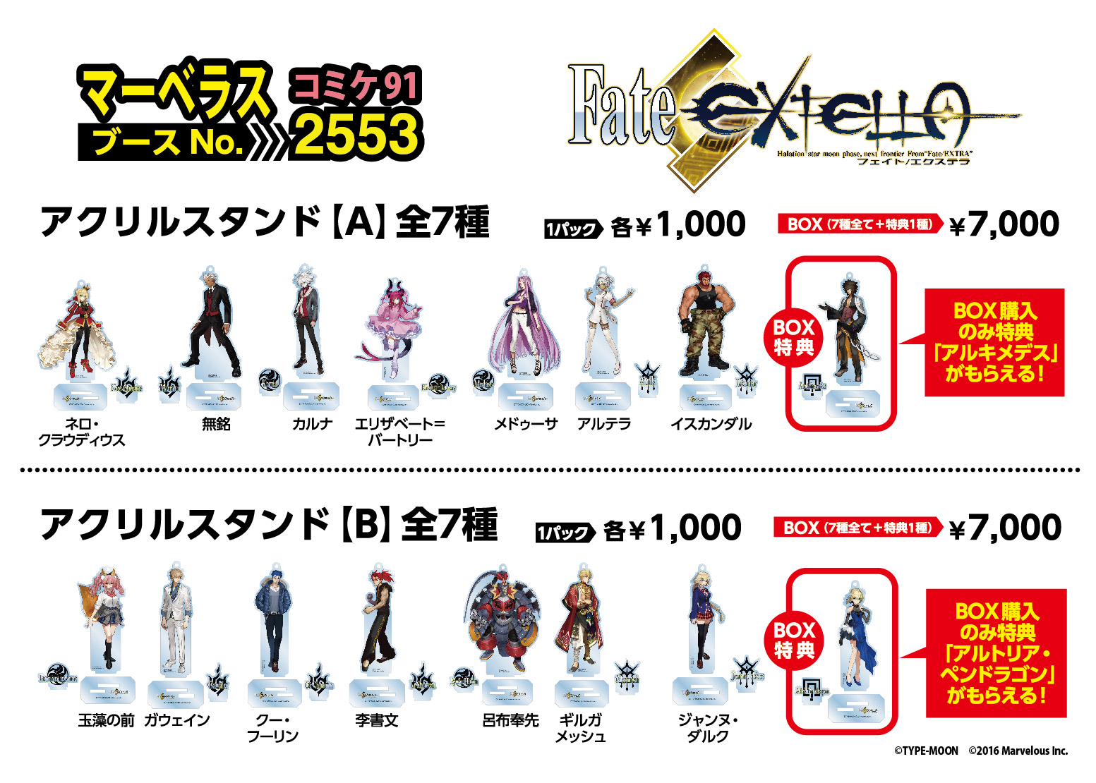 Fate/EXTELLA　アクリルキーホルダーvol.③　24個　新品 Fate/EXTELLA LINK アクリルキーホルダー vol.3 メドゥーサ