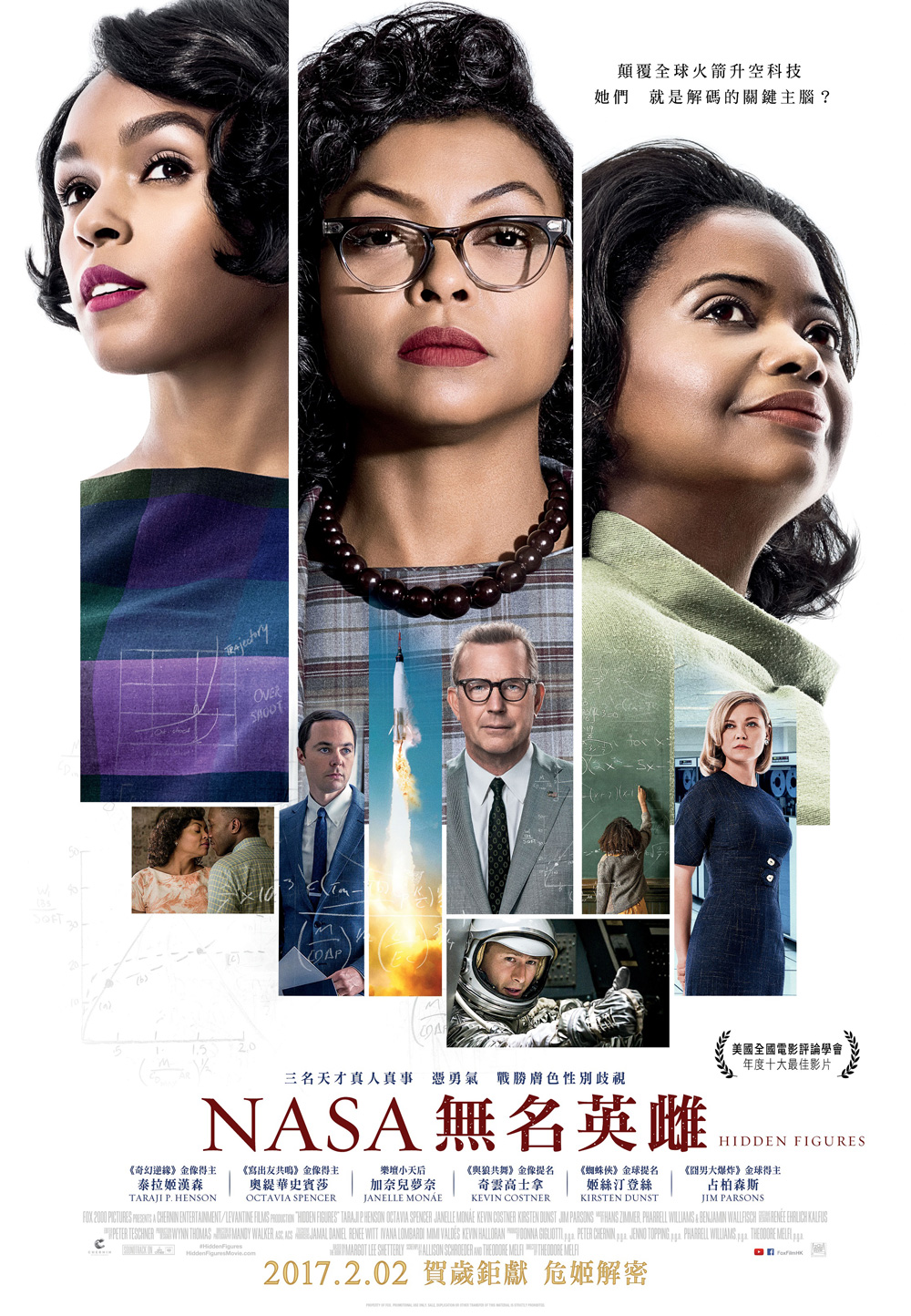 hiddenfigures_cmpb_hkposter_07_1m