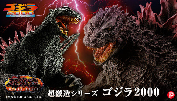 godzilla2000_normal1219