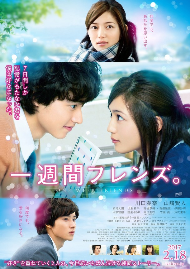 news_large_ichifure_poster