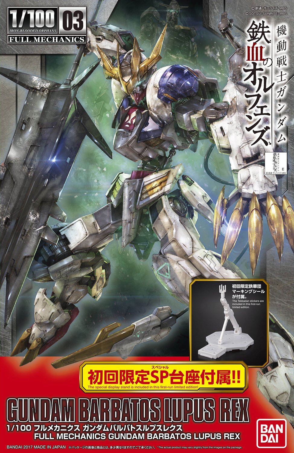 banm170202