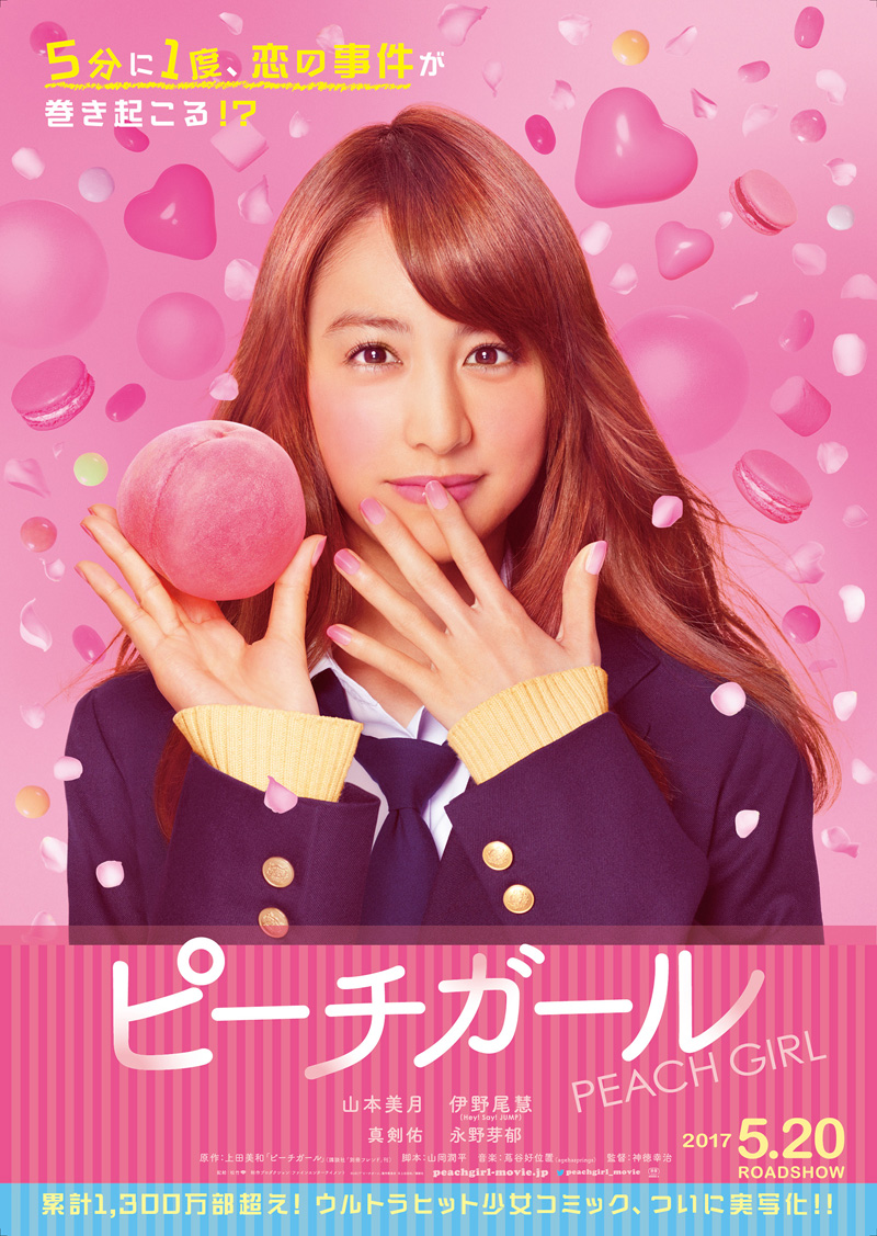 peach_poster_FIX_B_OL