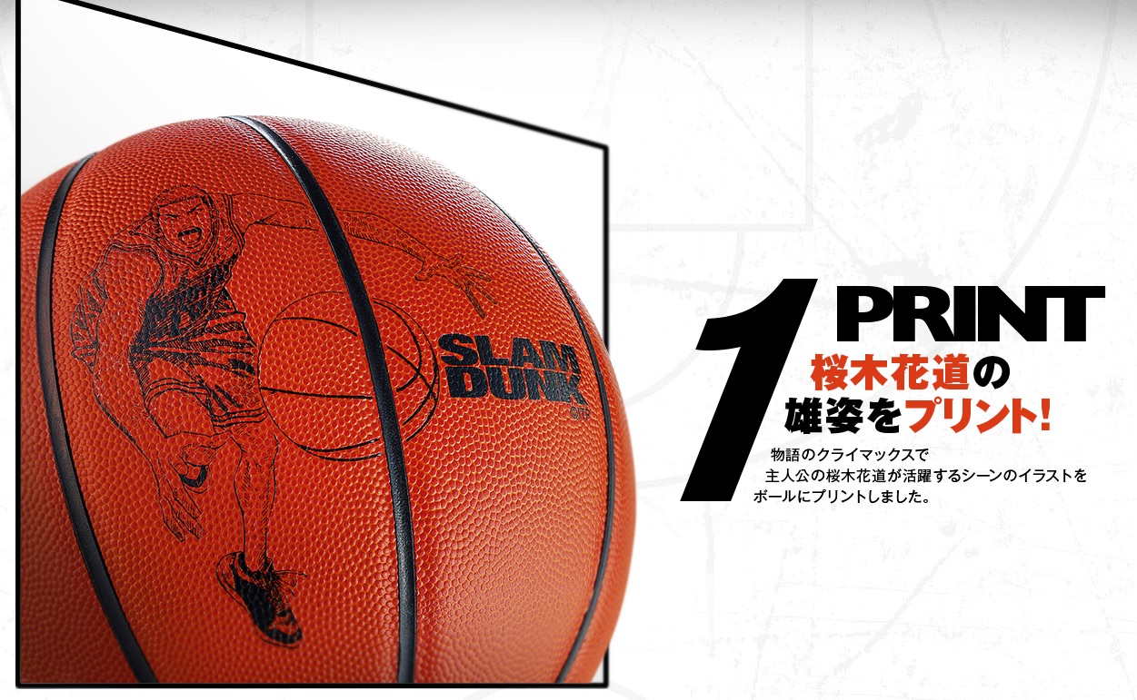 molten 2017年4月21日發售: 籃球SLAM DUNK(男兒當入樽) x molten