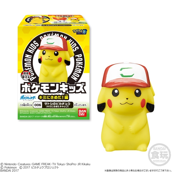 BANDAI 2017年7月發售： 食玩 Pokemon Kids キミにきめた！編 各180Yen