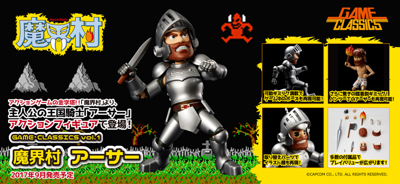 Union creative GAME・CLASSICS Vol.3 魔界村 Union creative GAME・CLASSICS Vol.3 魔界村 GAME・CLASSICS vol.3