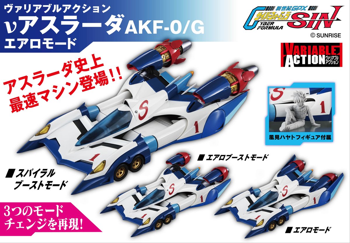 MEGAHOUSE 2017年9月發售: VARIABLE ACTION《高智能方程式SIN(Cyber