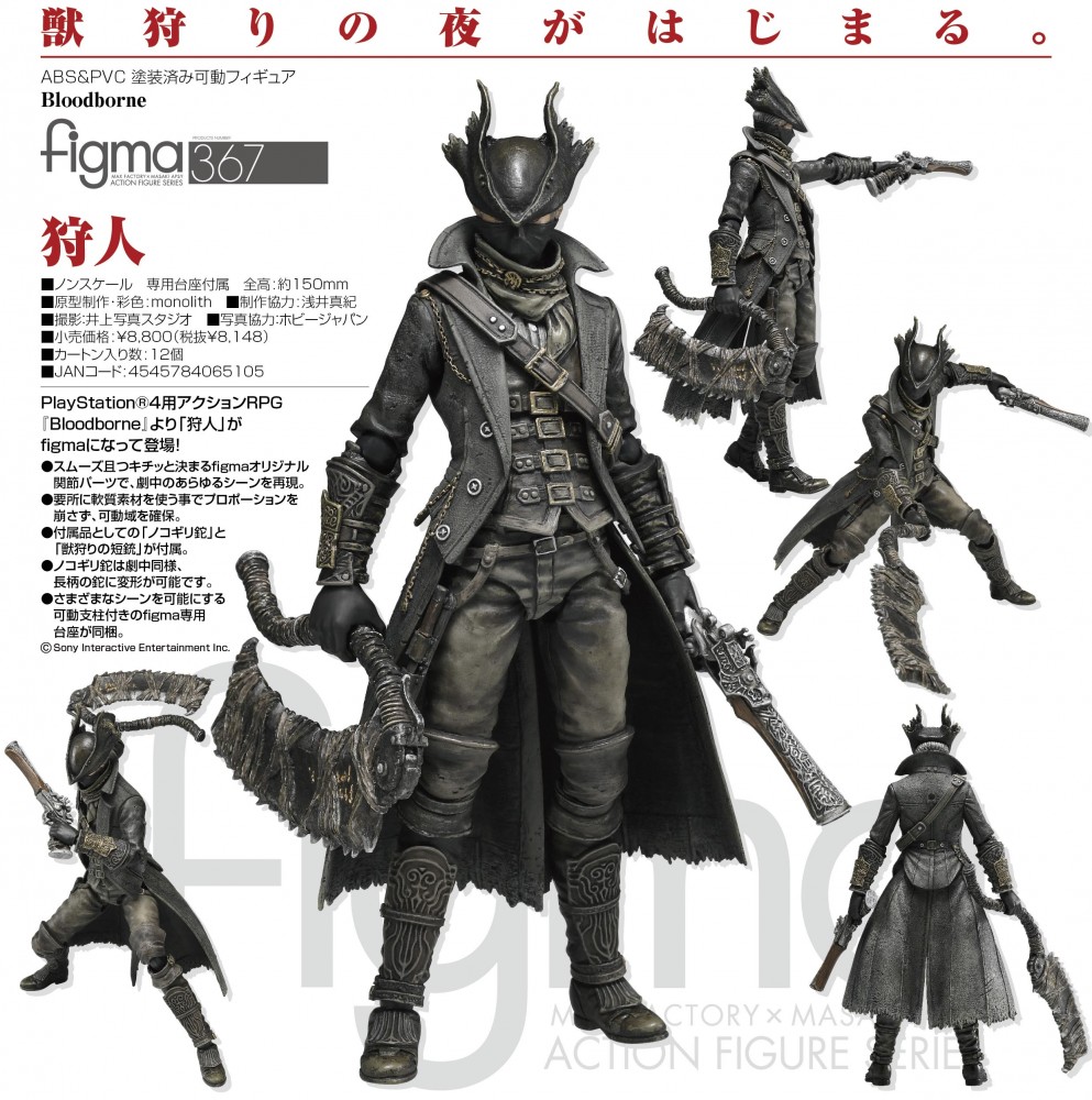 Bloodborne figma 狩人　特典　使者　202504090101 figma Hunter: The Old Hunters Edition｜Good Smile Company