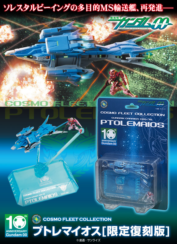 Bandai Online Shop / Megatreshop / Volks / Yellow submarine2017年