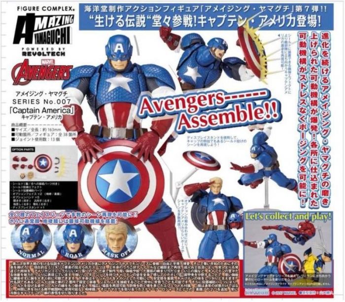 海洋堂 2018年2月24日發售: Action Figure figure complex AMAZING