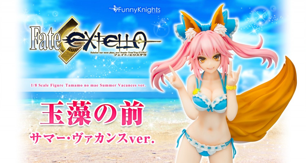 AOSHIMA 2018年4月發售: 1/8 PVC Figure Funny Knights series《Fate