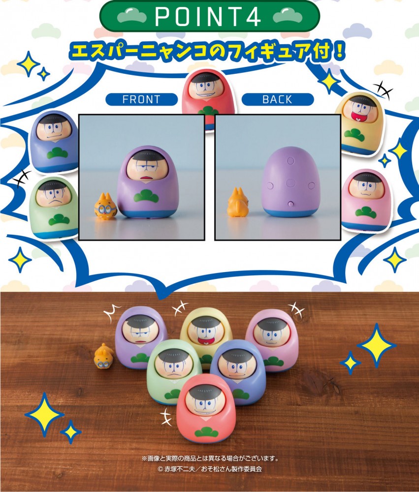 【新品、未使用】うなずきん×おそ松さん 6つ子セット 1,500セット限定】うなずきん×おそ松さん 6つ子セット爆誕