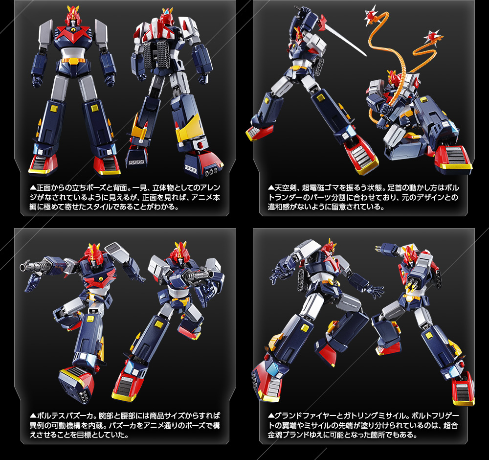 BANDAI 2018年8月發售: 超合金魂 GX-79 V型電磁俠 F.A. 14,000