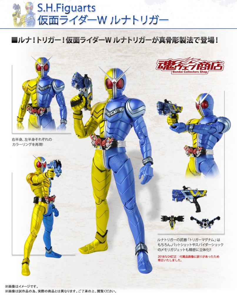 魂商店 2018年5月25日起接受訂購，2018年10月派貨: S.H.Figuarts(真骨