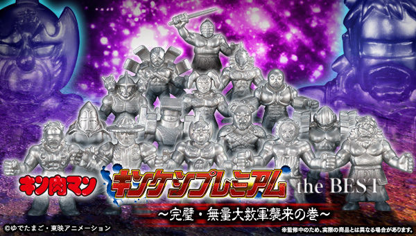 肉人 PREMIUM The BEST ~完璧无量大数军袭