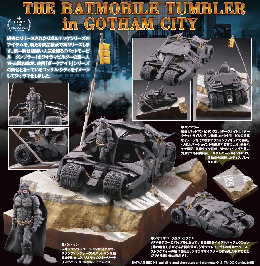 海洋堂 2018年9月發售: Legacy Of Revoltech LR-054 The Batmobile