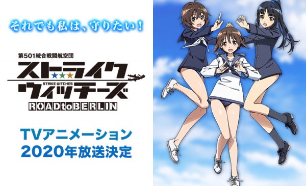 ストライク ウィッチーズ road to berlin