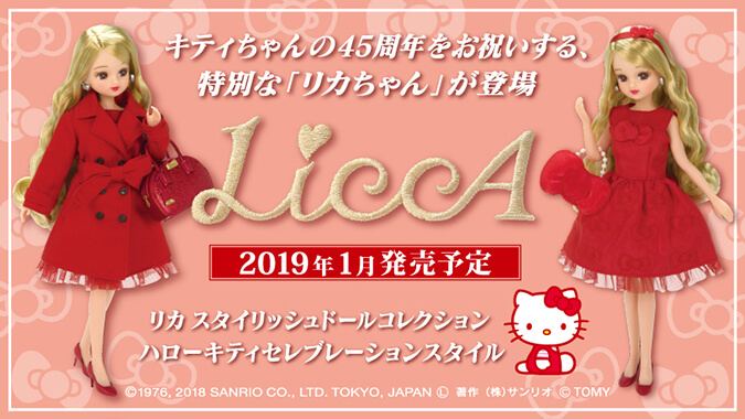 Takara Tomy - LiccAスタイリッシュドールコレクション　ハローキティセレブレーションスタイル リカちゃん/スタイリッシュドールコレクション：ハローキティ