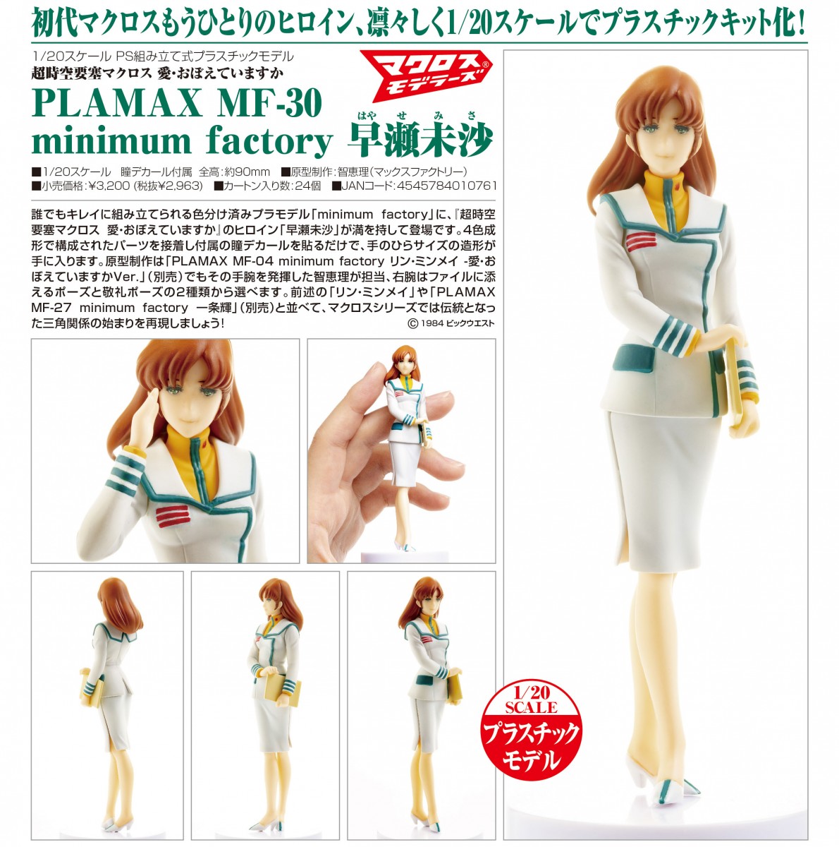 MAXFACTORY 2023年2月再販發售: 模型PLAMAX minimum factory