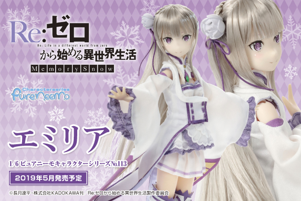 AZONE 2019年5月發售: 1/6 Action Figure Pure Neemo Character