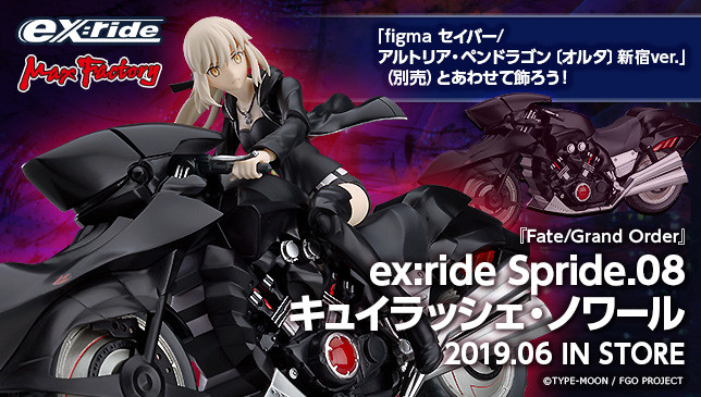 MAXFACTORY 2019年7月04日發售: figma《Fate/Grand Order》ex:ride