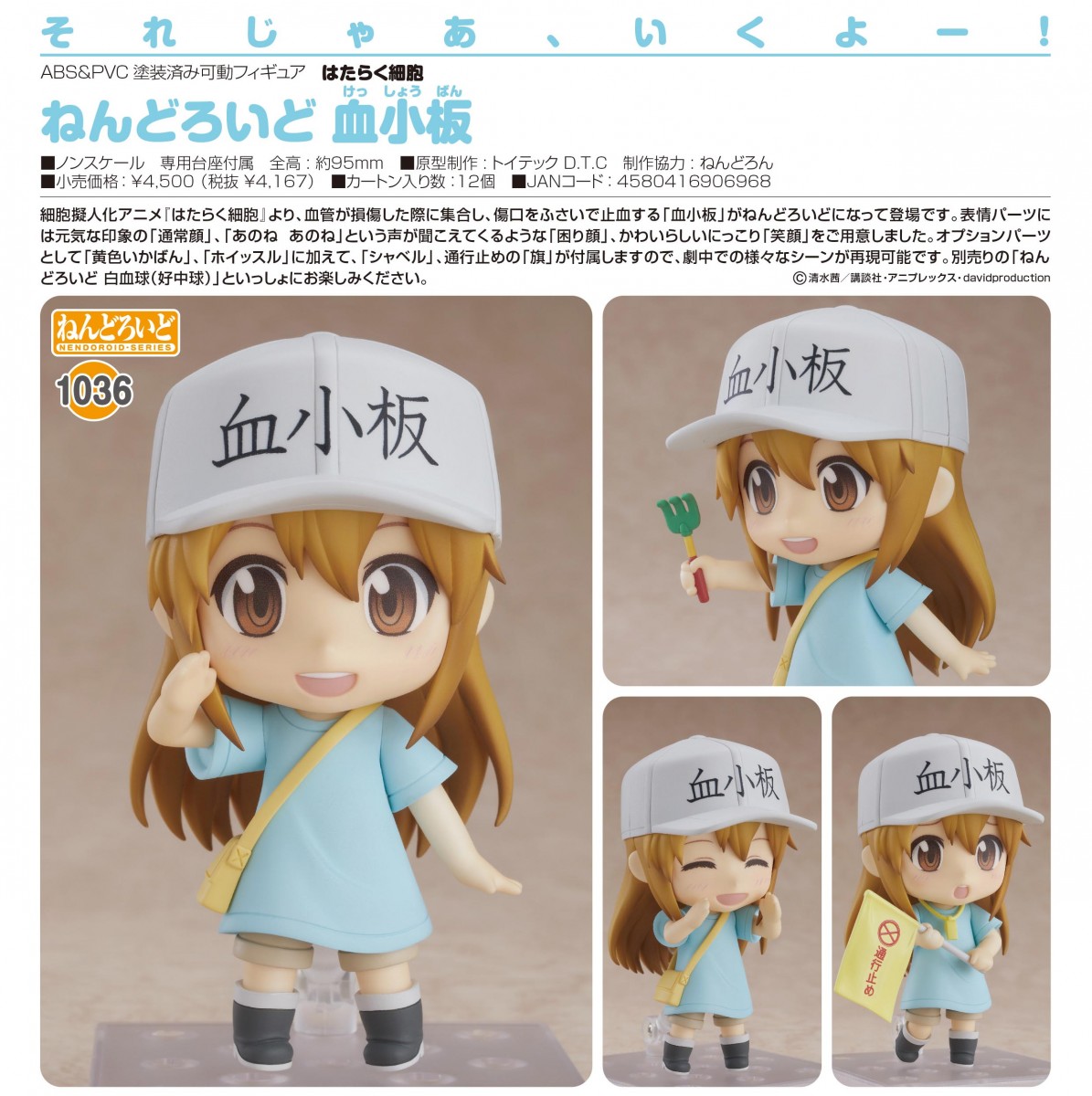 GOODSMILE 2018年11月27日起接受預約，2019年6月發售: Nendoroid《工作