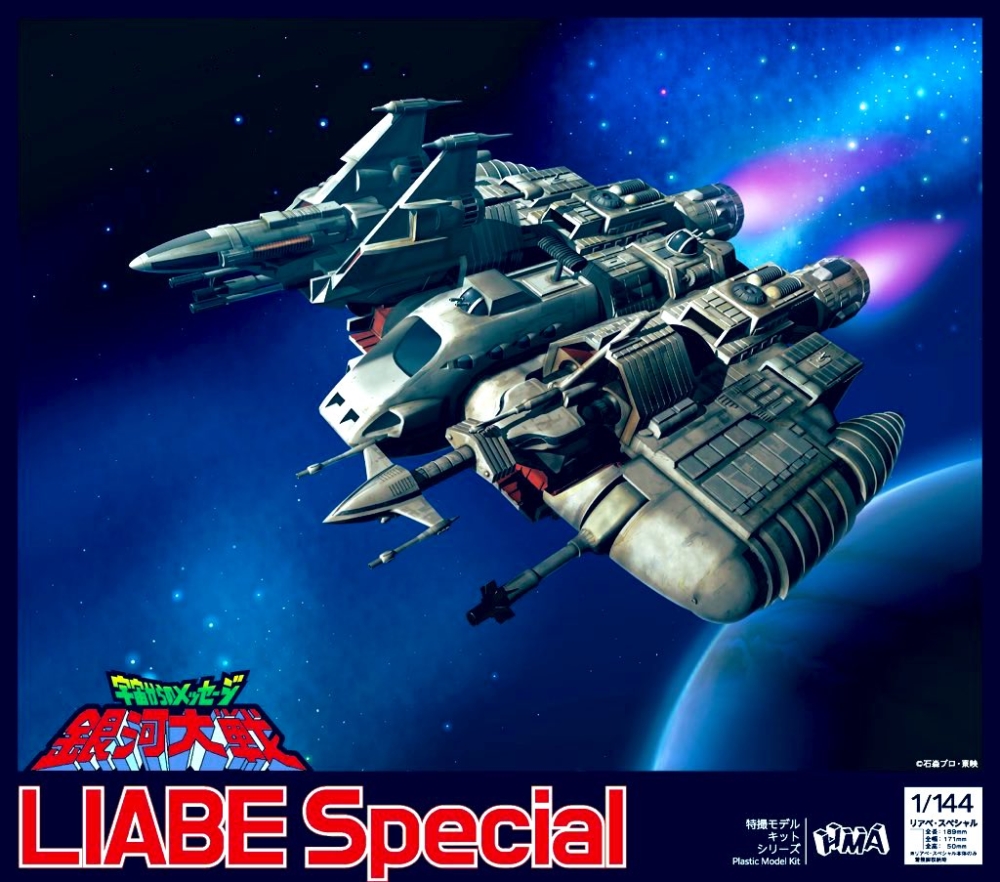 New Boxart photo added] HMA GARAGE 2025年8月~2025年9月發售