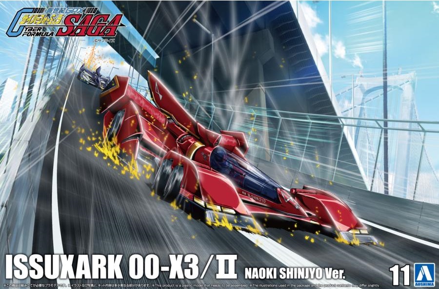 追加: 重田智先生繪畫Boxart] AOSHIMA 2025年11月發售： 模型 1