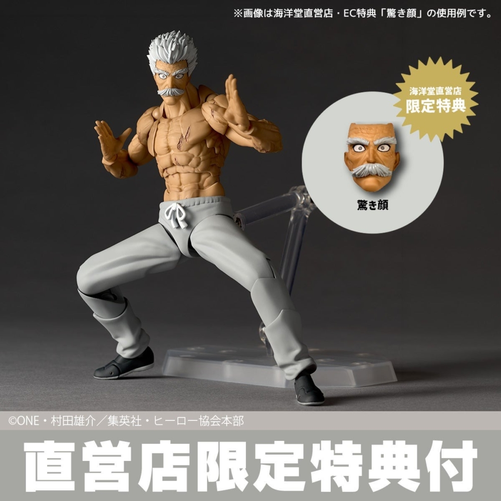 海洋堂 2026年11月發售： Action Figure Revoltech AMAZING YAMAGUCHI