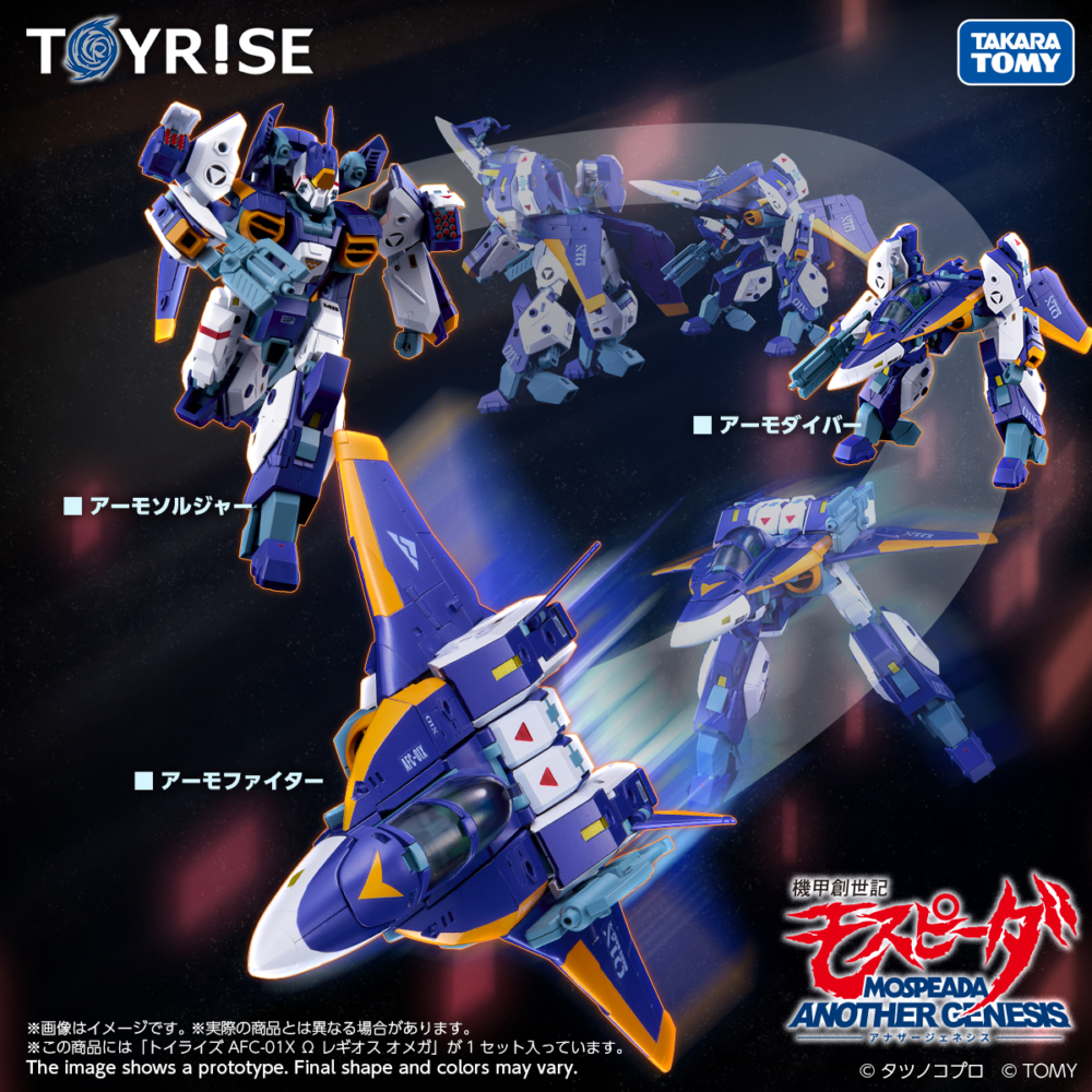 New Official video added] TAKARA TOMY 2026年3月發售：TOYRISE